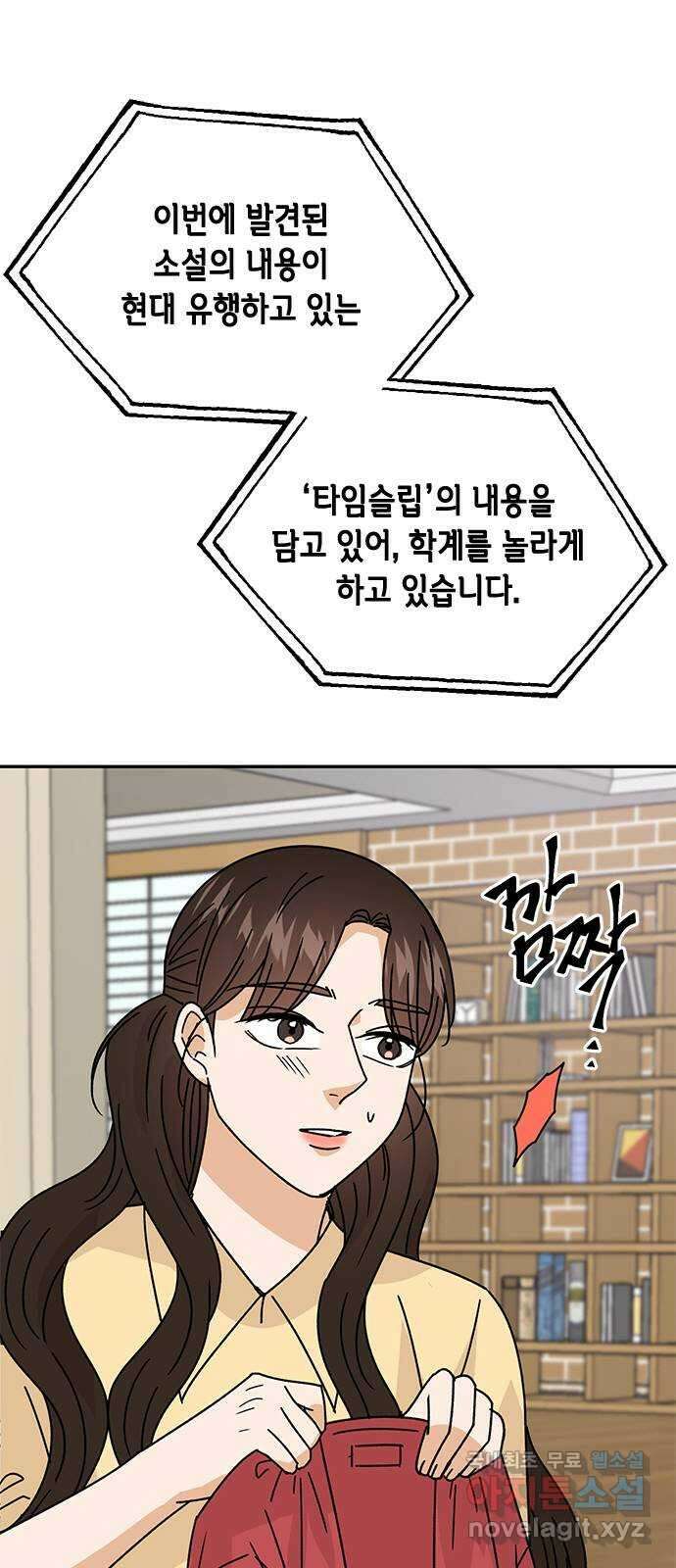 열녀박씨 계약결혼뎐 마지막 화 85