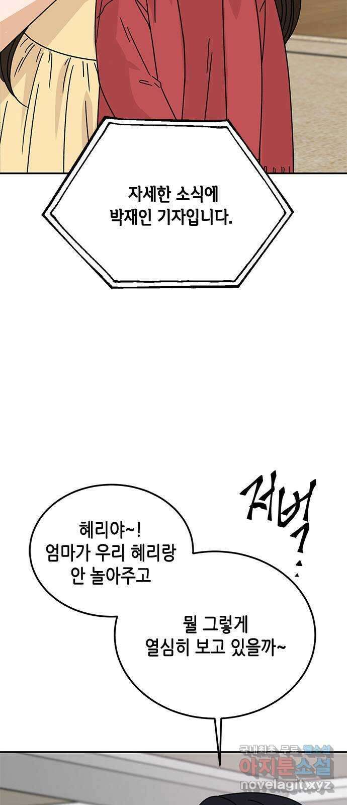 열녀박씨 계약결혼뎐 마지막 화 86