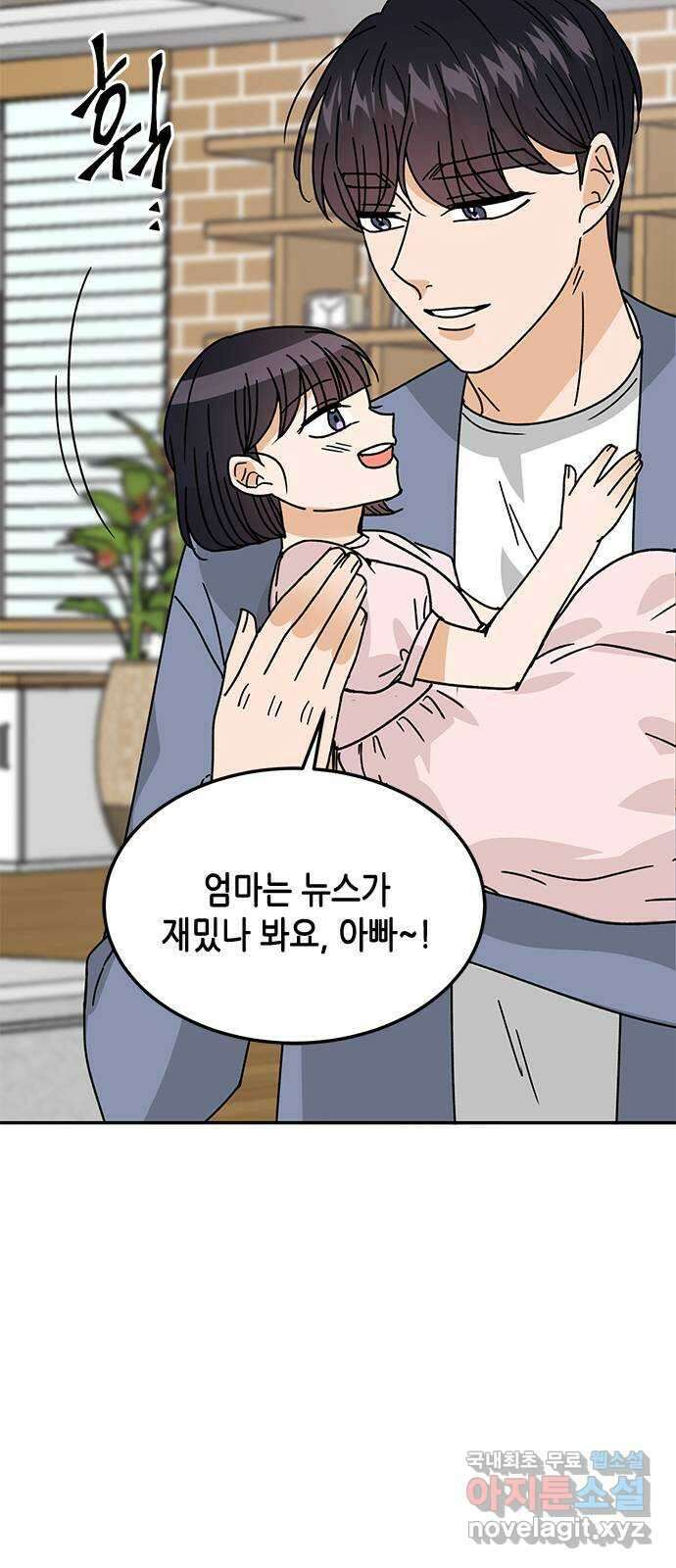 열녀박씨 계약결혼뎐 마지막 화 87