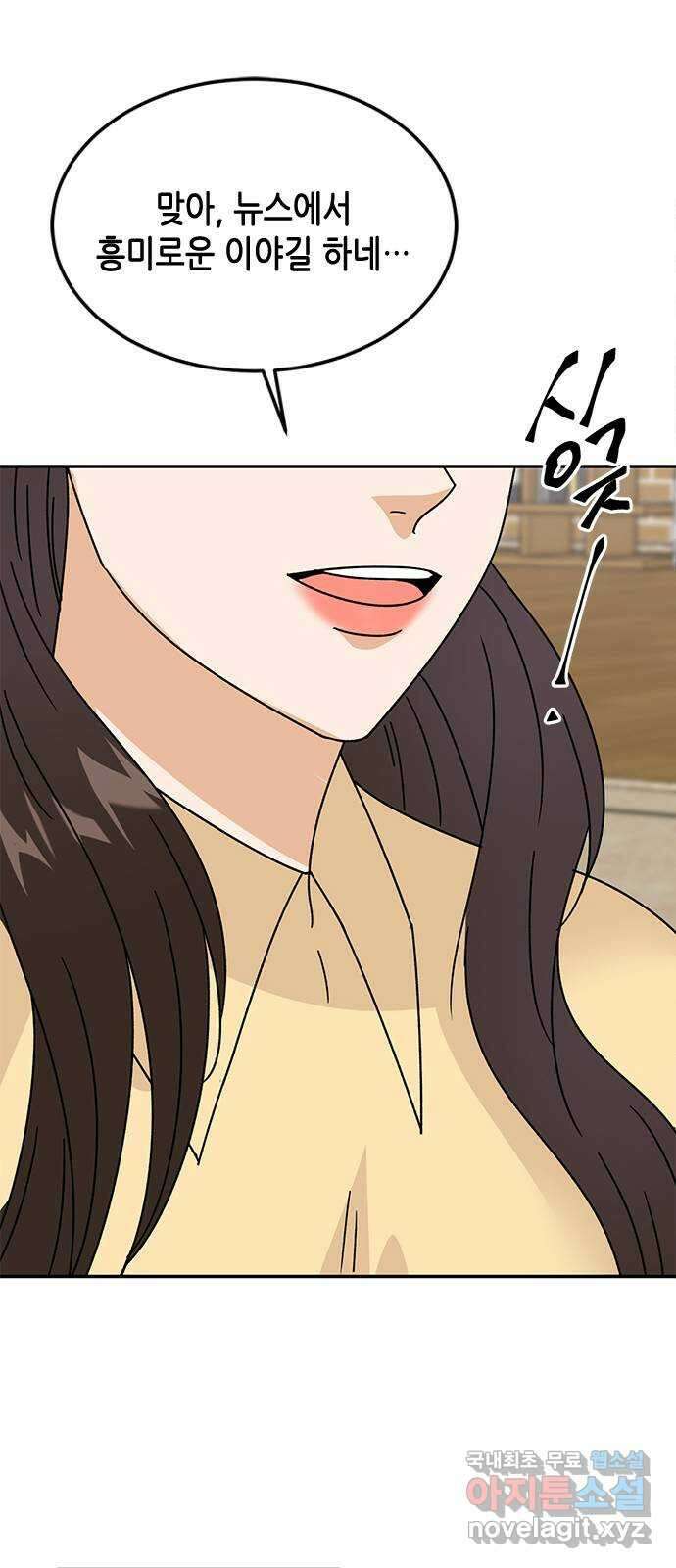 열녀박씨 계약결혼뎐 마지막 화 88