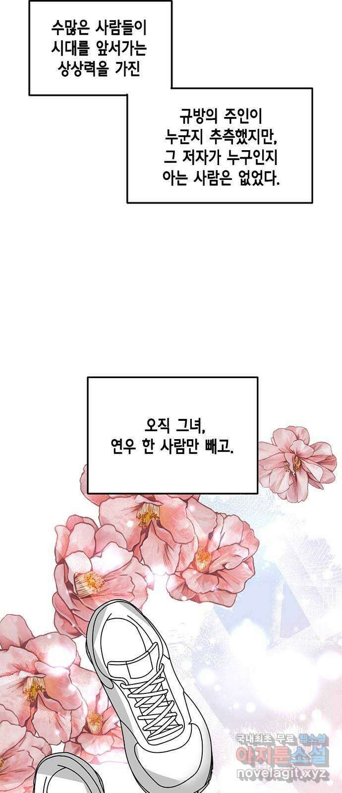 열녀박씨 계약결혼뎐 마지막 화 89