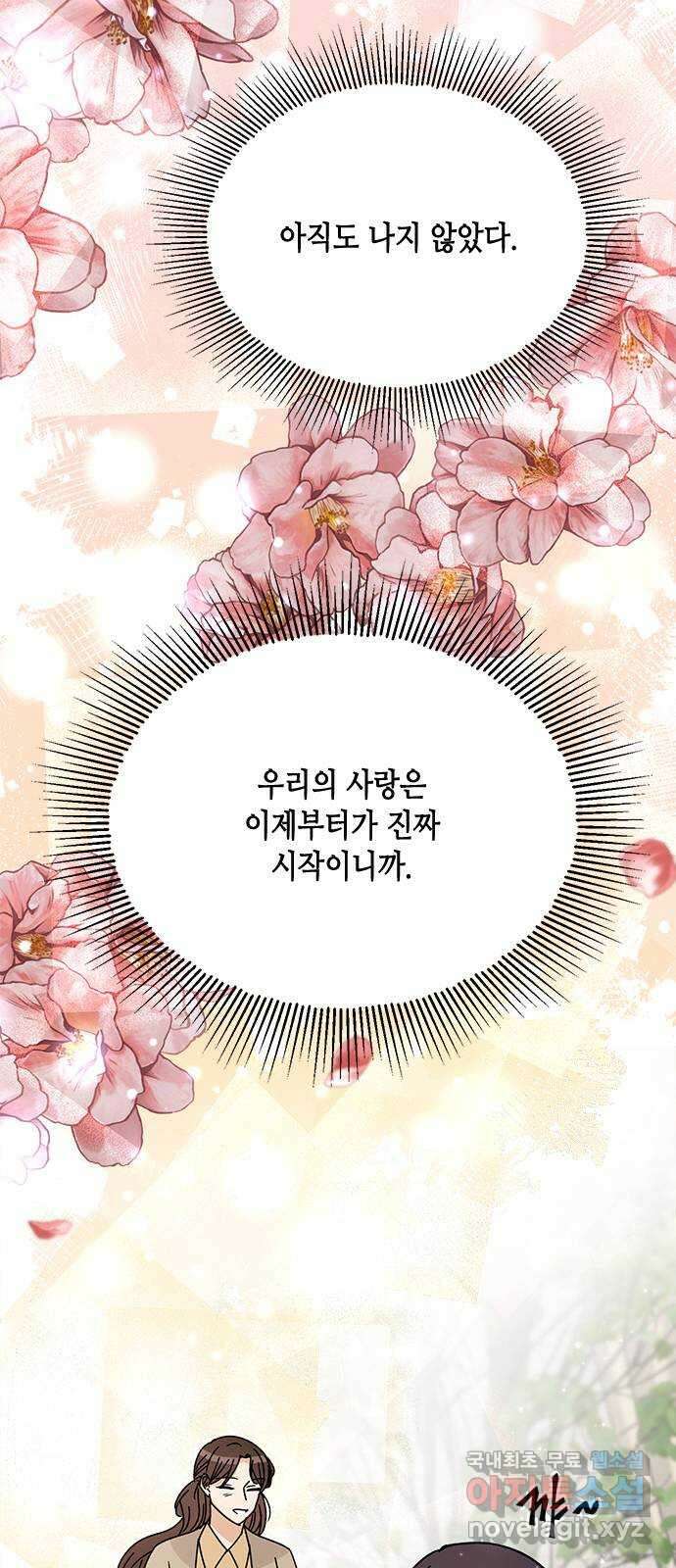 열녀박씨 계약결혼뎐 마지막 화 91