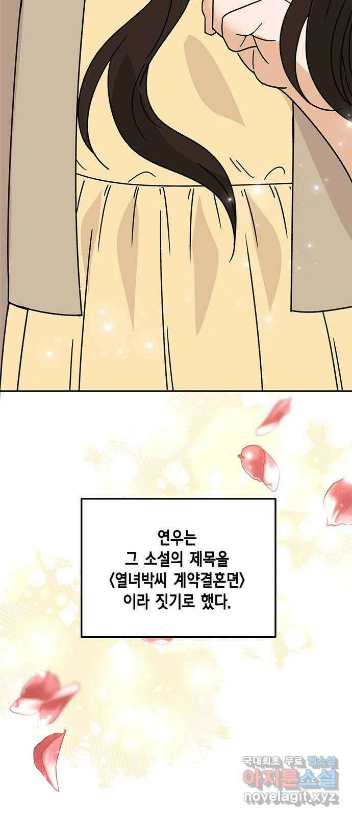 열녀박씨 계약결혼뎐 마지막 화 94