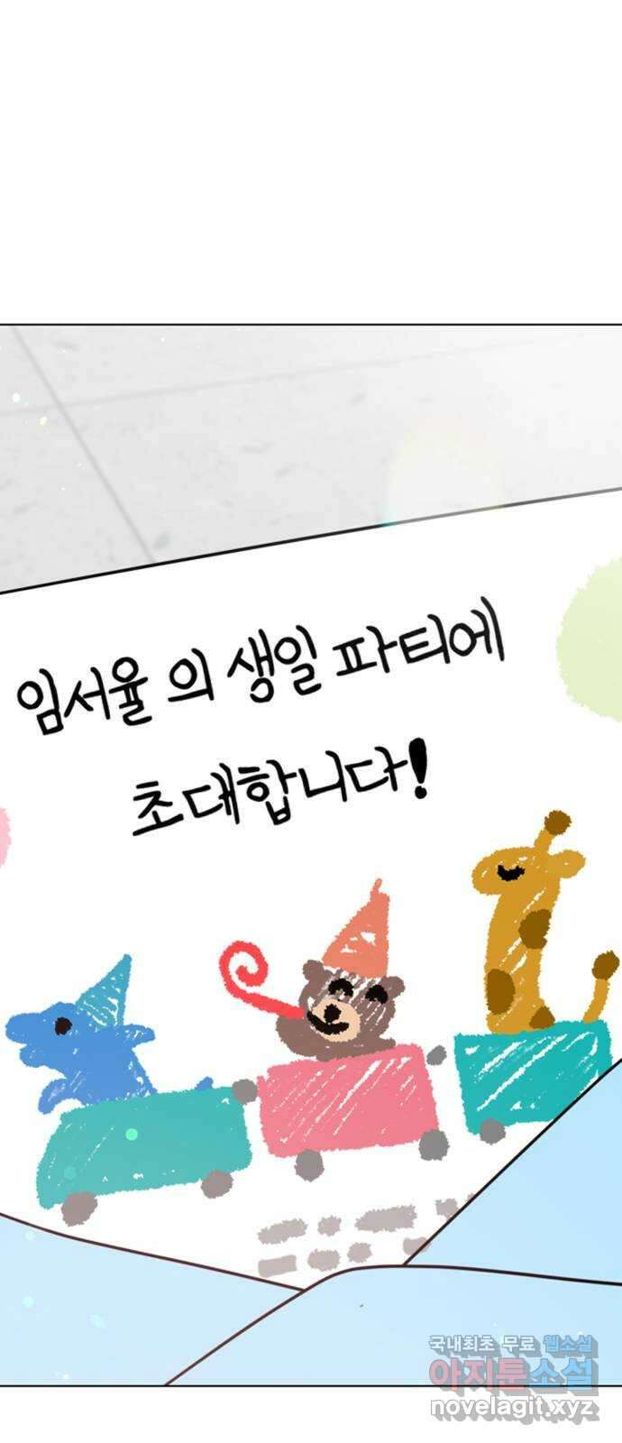 마루는강쥐 43화. 서율이의 생일 파티 1