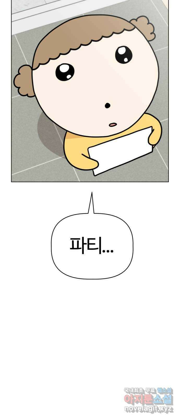 마루는강쥐 43화. 서율이의 생일 파티 5