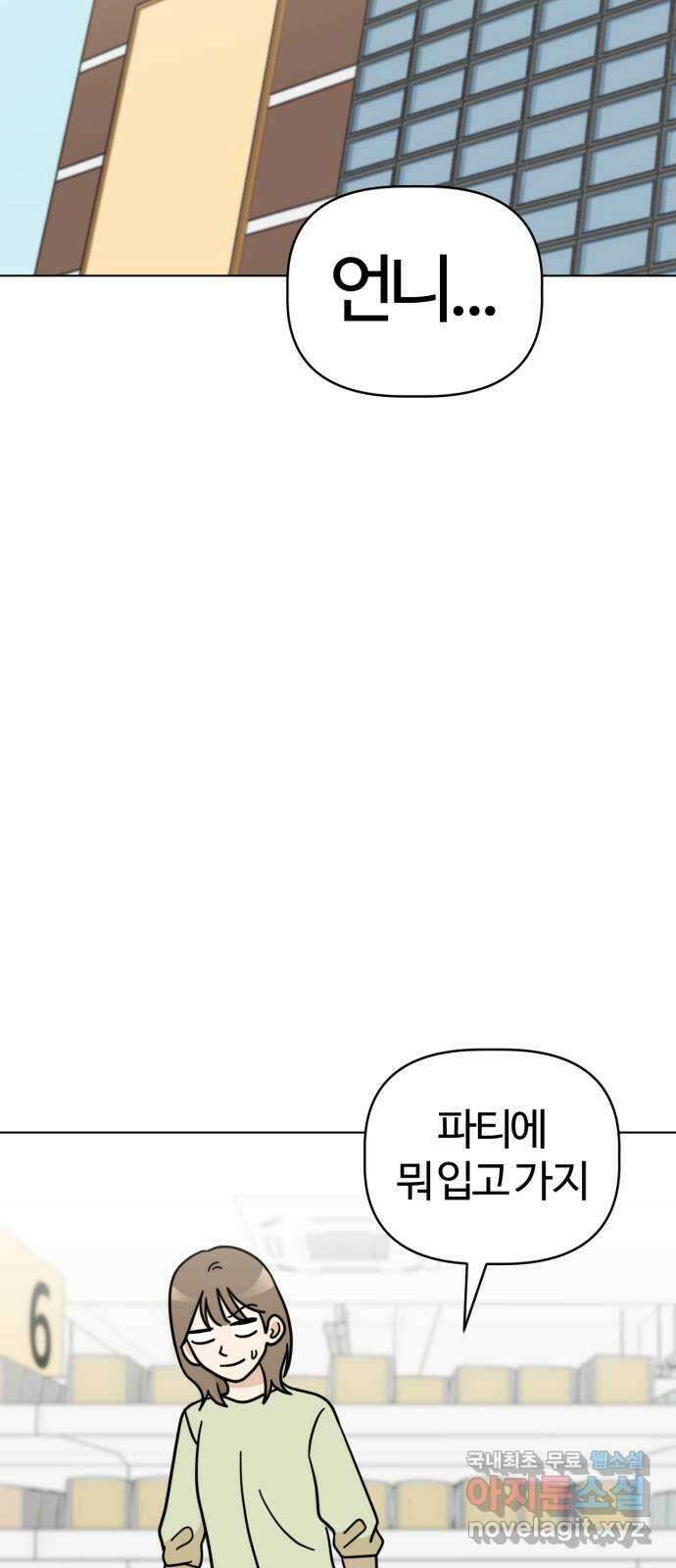 마루는강쥐 43화. 서율이의 생일 파티 7