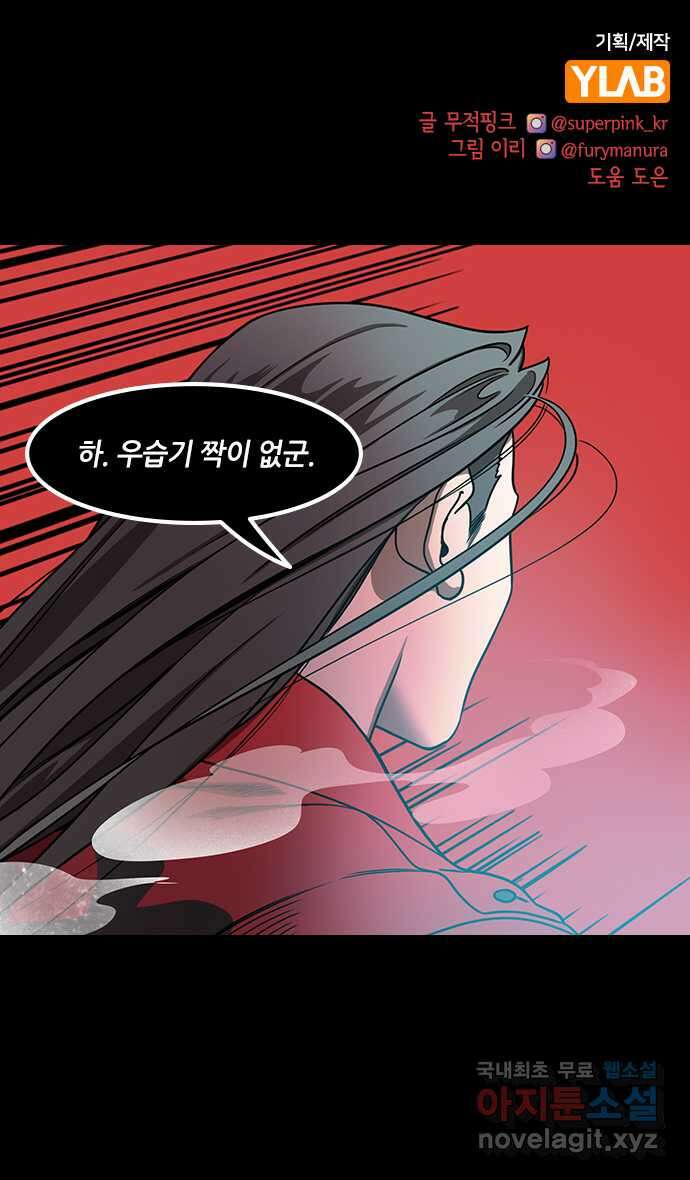 삼국지톡 삼국지_34.빨간 깃발, 하얀 깃발(3)내가 천하를 버릴지언 1
