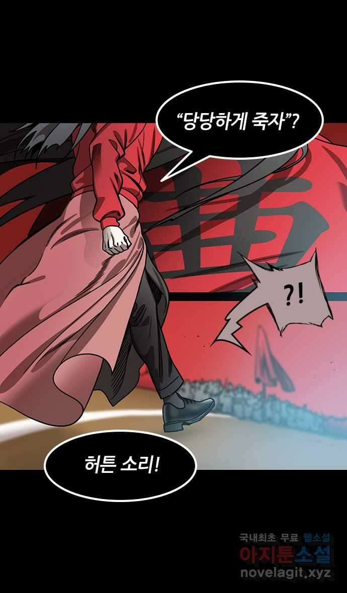 삼국지톡 삼국지_34.빨간 깃발, 하얀 깃발(3)내가 천하를 버릴지언 2