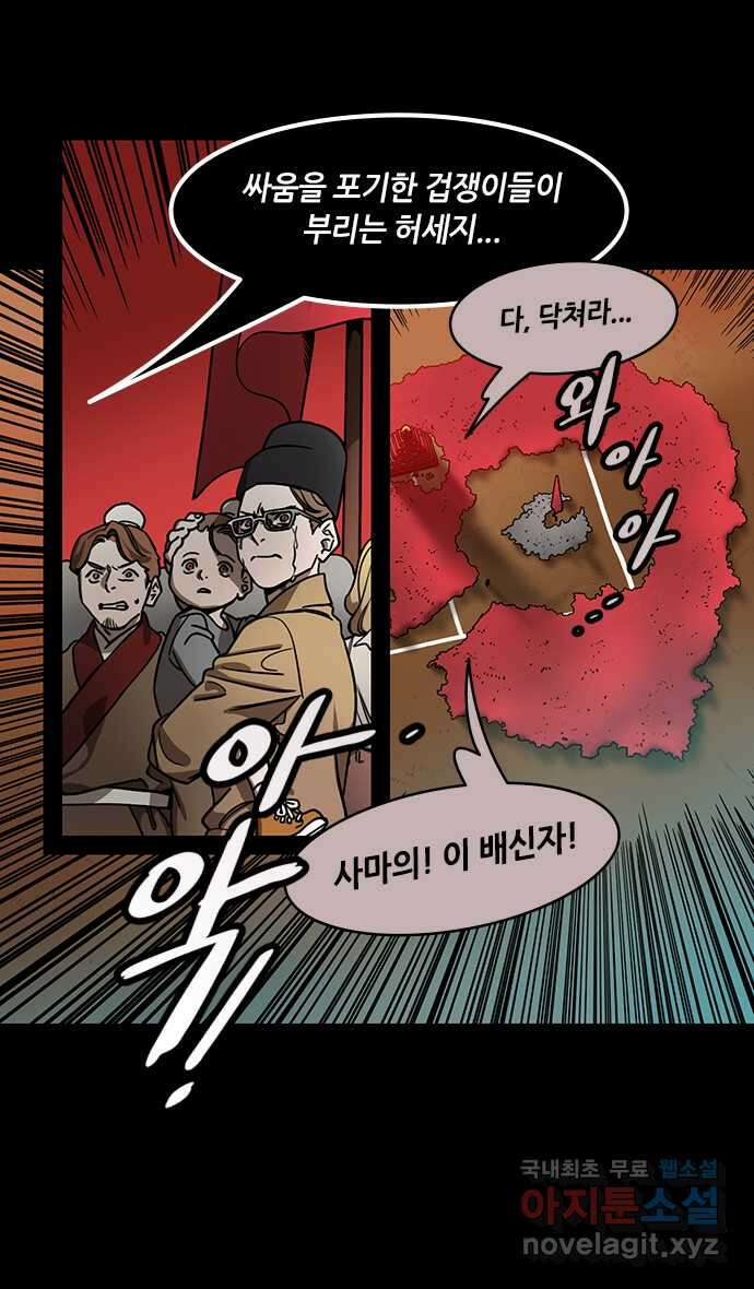 삼국지톡 삼국지_34.빨간 깃발, 하얀 깃발(3)내가 천하를 버릴지언 3