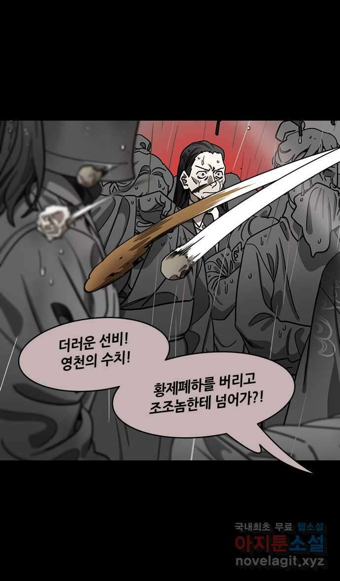 삼국지톡 삼국지_34.빨간 깃발, 하얀 깃발(3)내가 천하를 버릴지언 4
