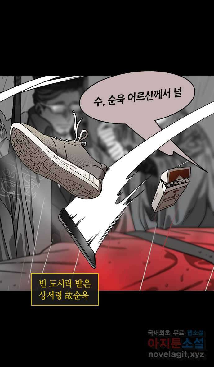 삼국지톡 삼국지_34.빨간 깃발, 하얀 깃발(3)내가 천하를 버릴지언 5