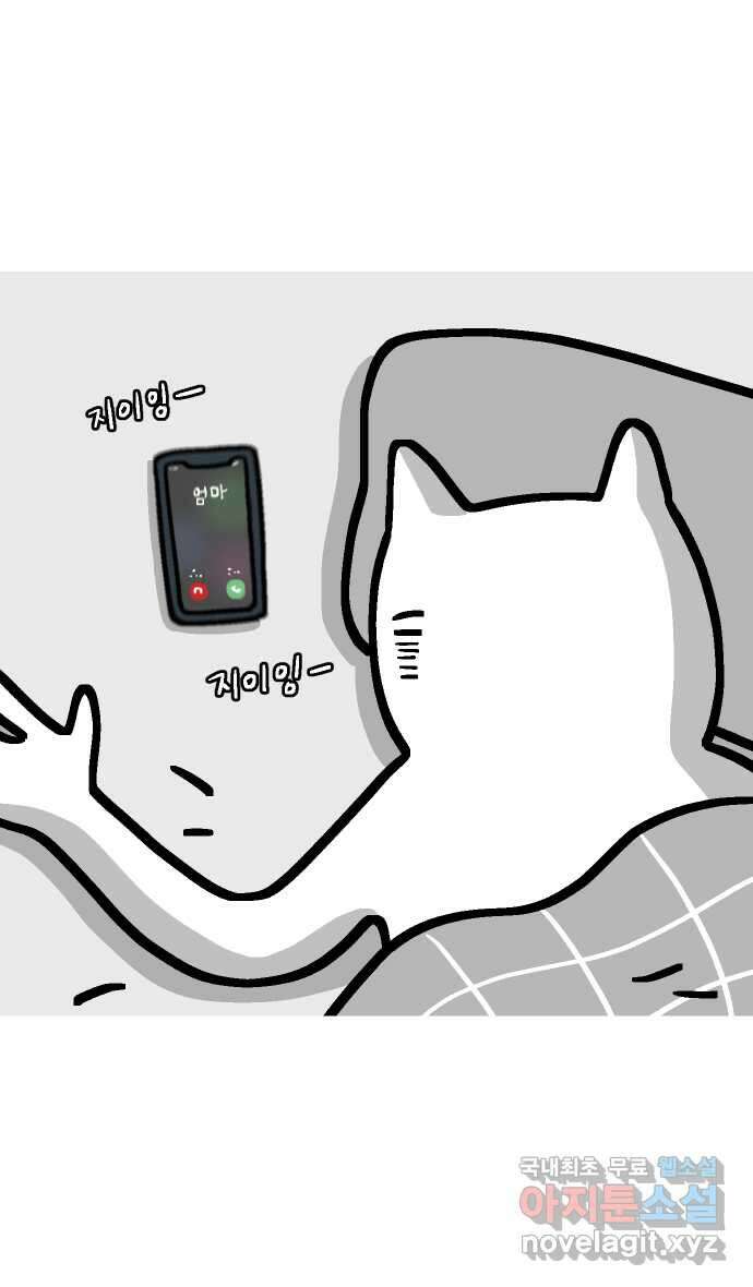 애옹식당 67화 번아웃 김치찌개 3