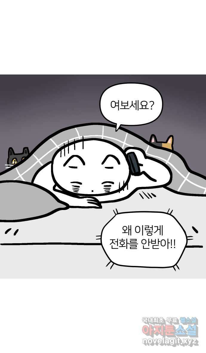 애옹식당 67화 번아웃 김치찌개 4
