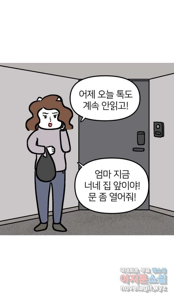 애옹식당 67화 번아웃 김치찌개 5