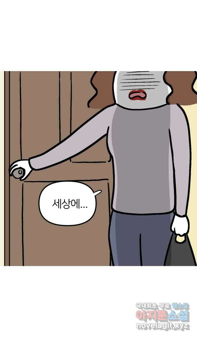 애옹식당 67화 번아웃 김치찌개 6