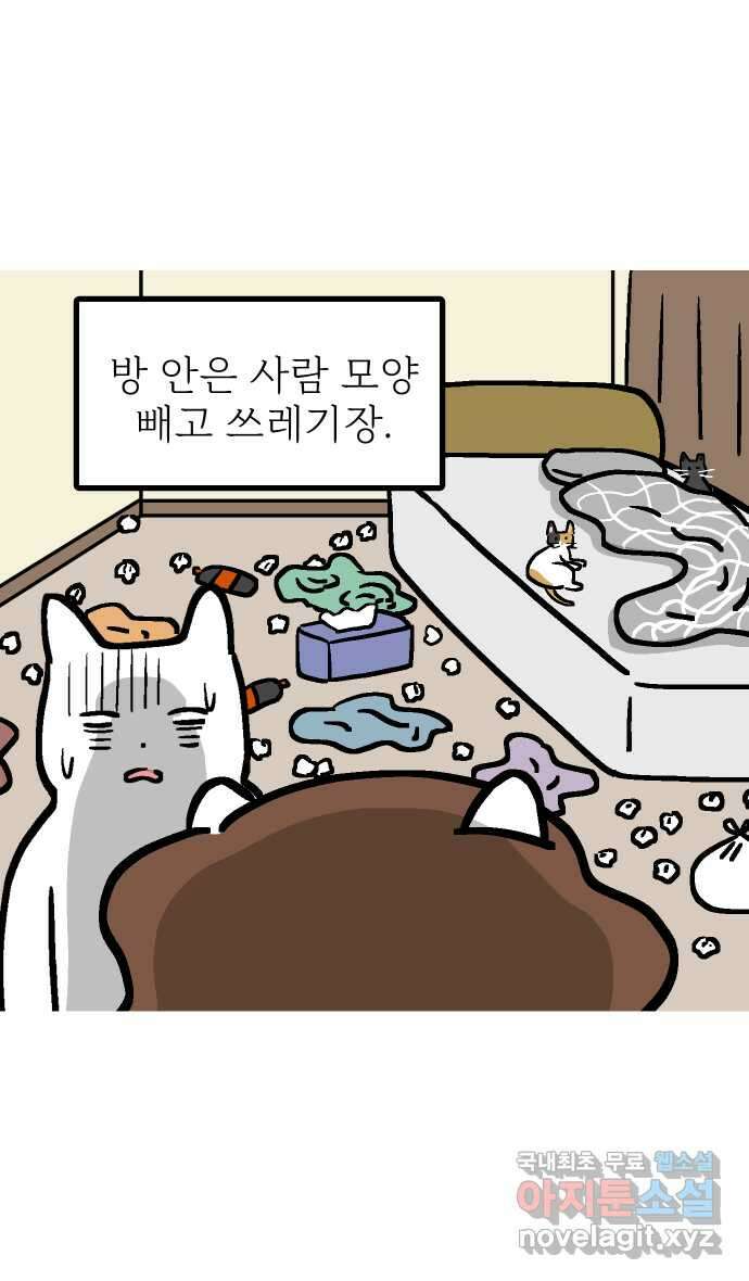 애옹식당 67화 번아웃 김치찌개 7