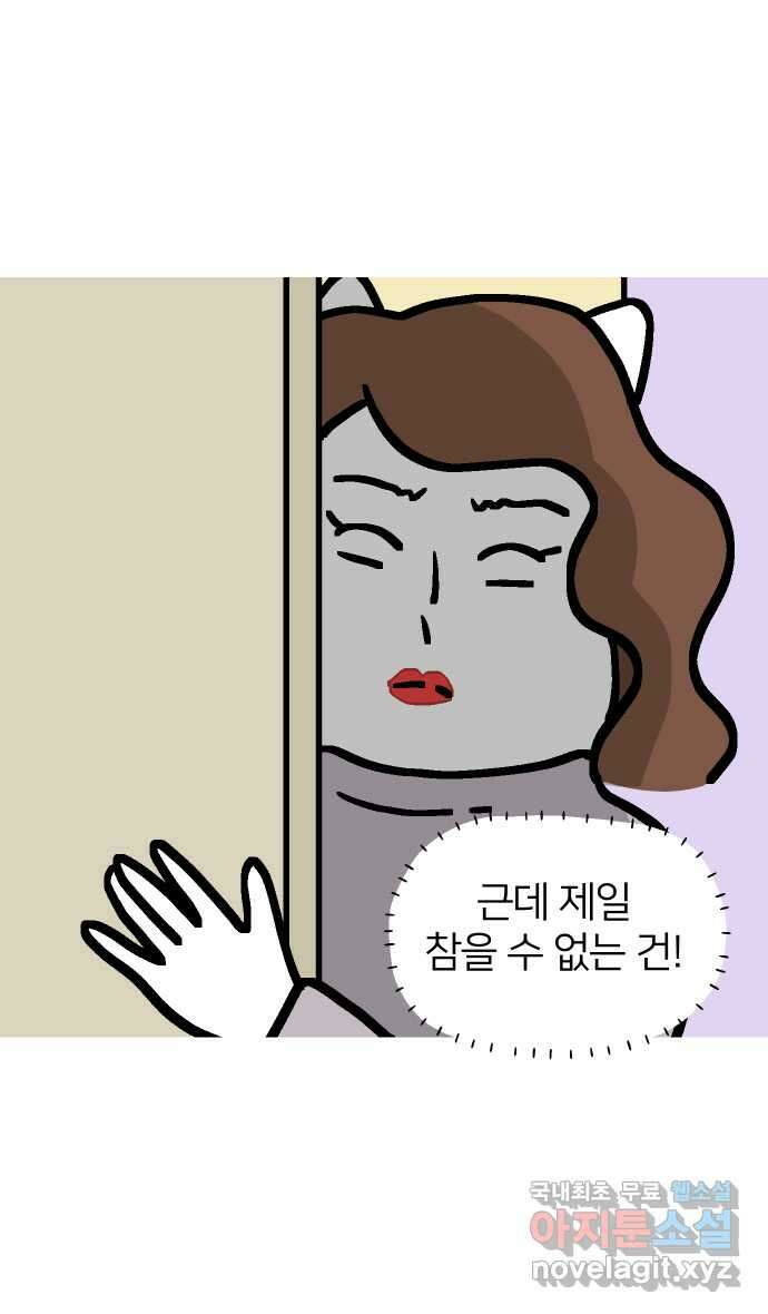 애옹식당 67화 번아웃 김치찌개 9