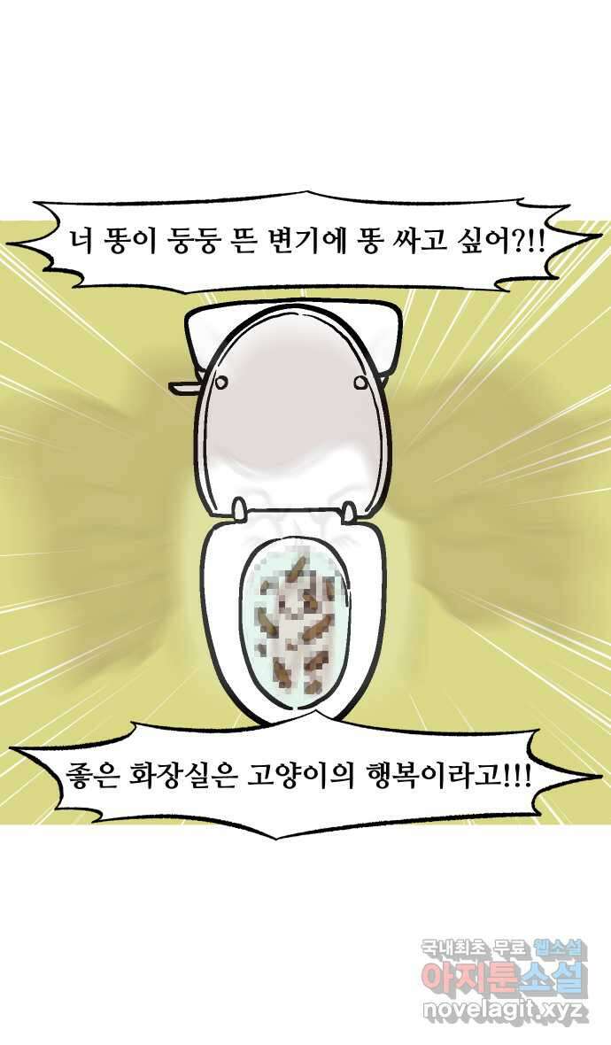 애옹식당 67화 번아웃 김치찌개 12