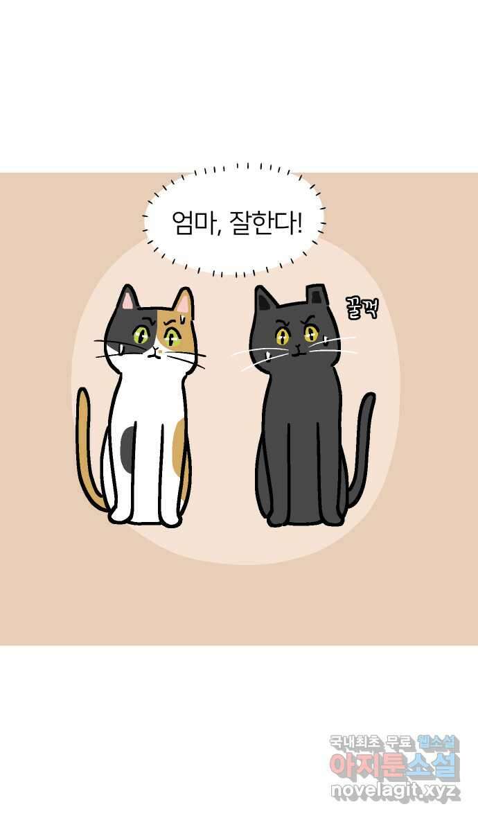 애옹식당 67화 번아웃 김치찌개 13