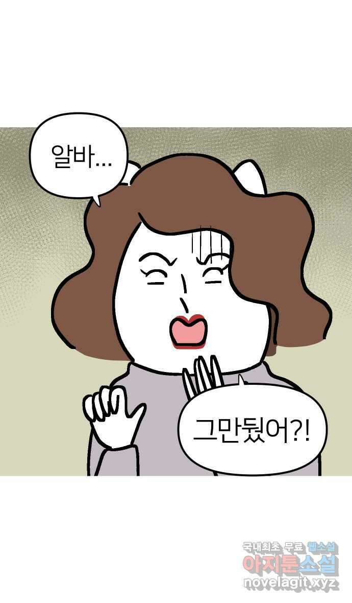 애옹식당 67화 번아웃 김치찌개 16