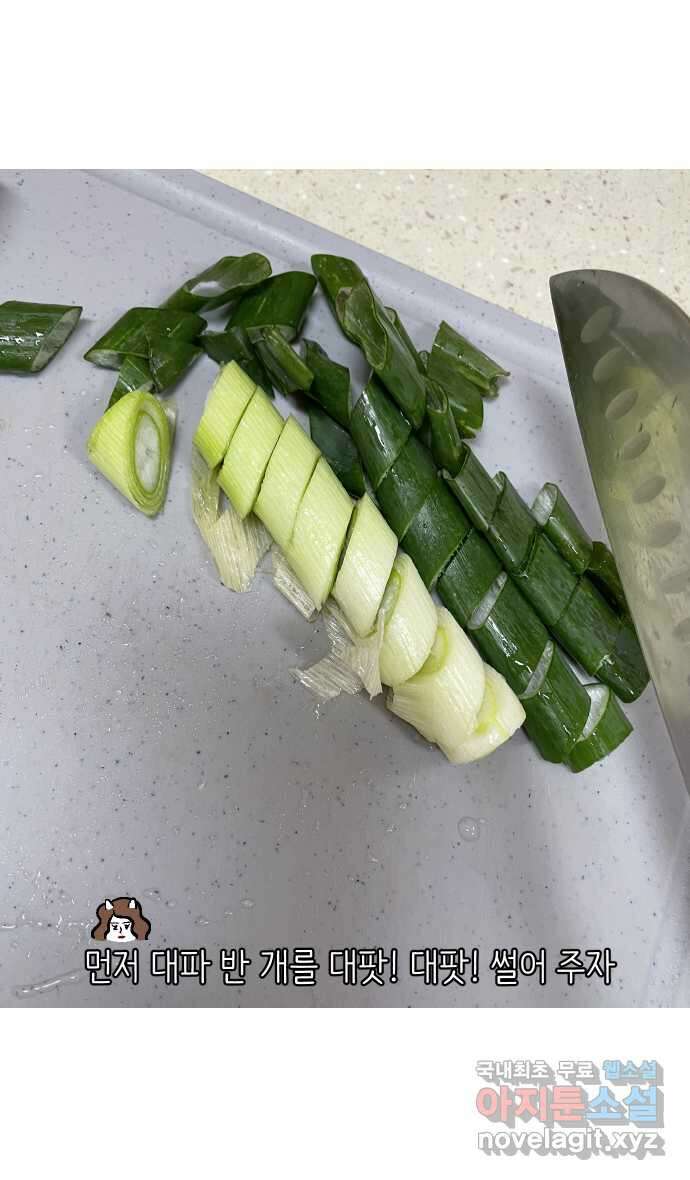 애옹식당 67화 번아웃 김치찌개 21