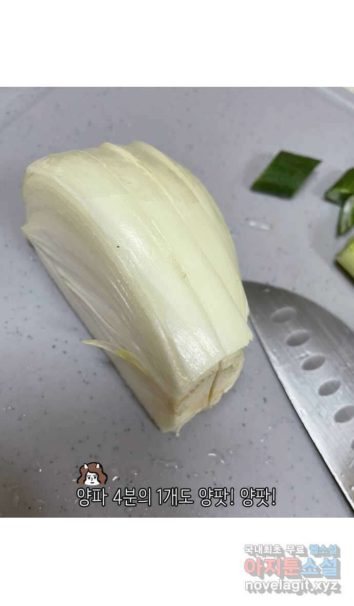 애옹식당 67화 번아웃 김치찌개 22