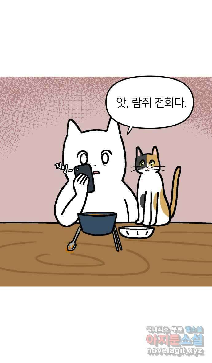 애옹식당 67화 번아웃 김치찌개 36