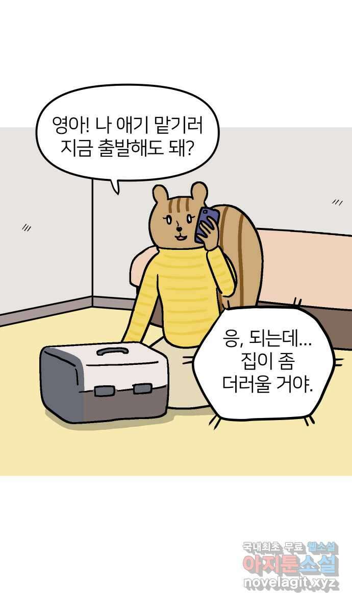 애옹식당 67화 번아웃 김치찌개 37