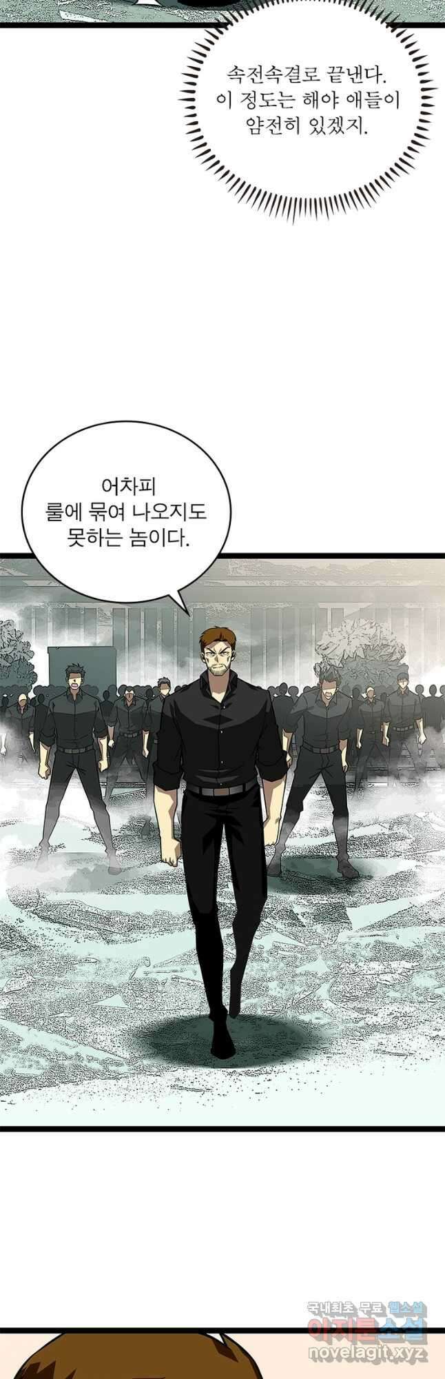 리:플레이어 107화 2