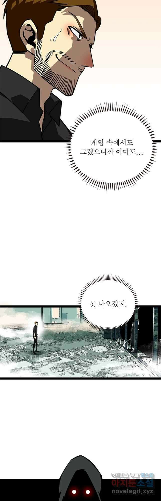 리:플레이어 107화 3