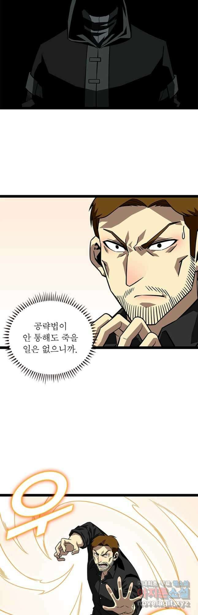 리:플레이어 107화 4