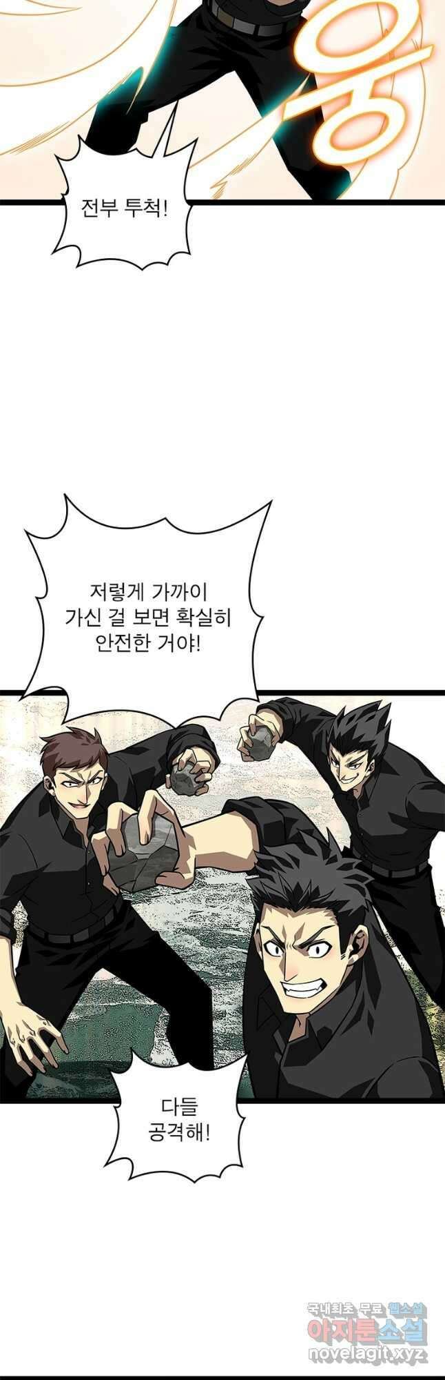 리:플레이어 107화 5