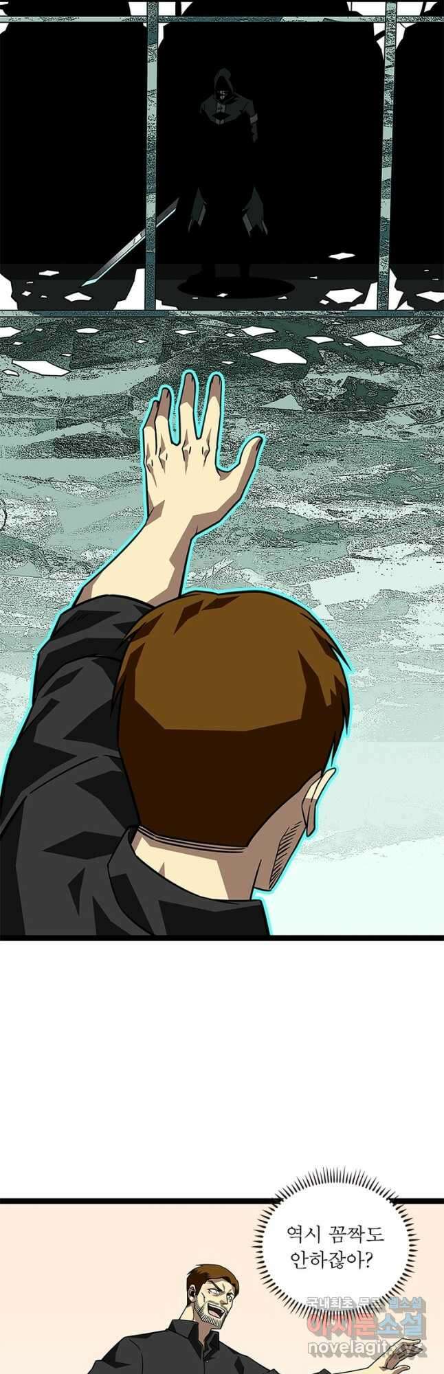 리:플레이어 107화 6