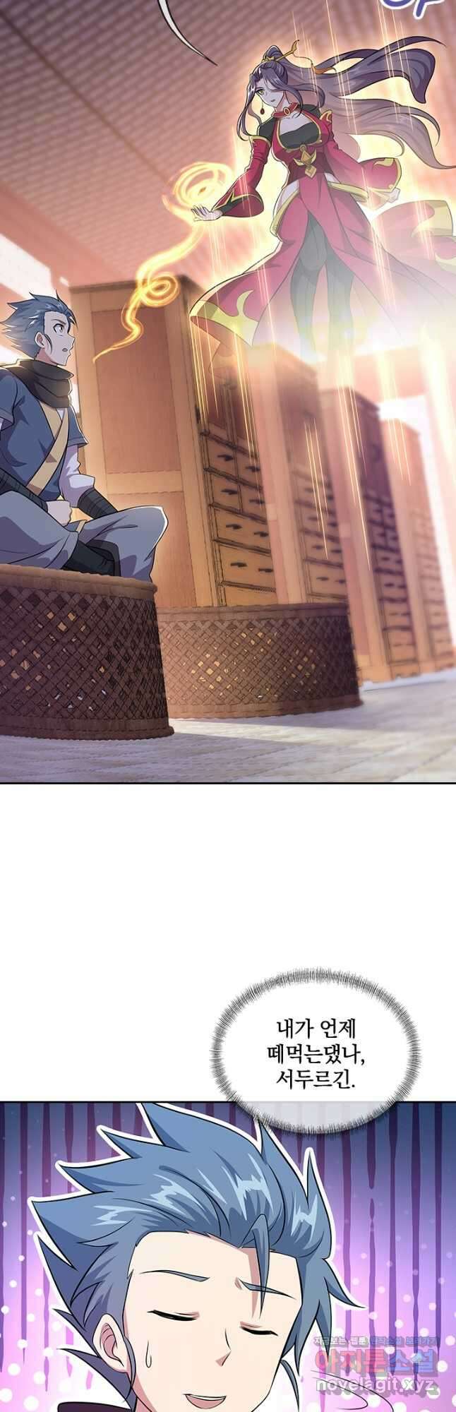 절세전혼 155화 3