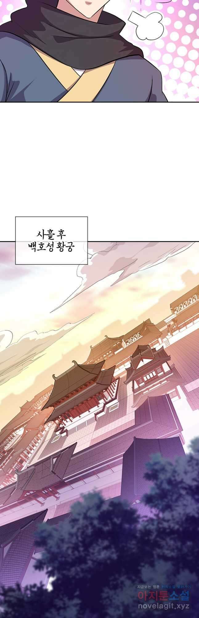 절세전혼 155화 4