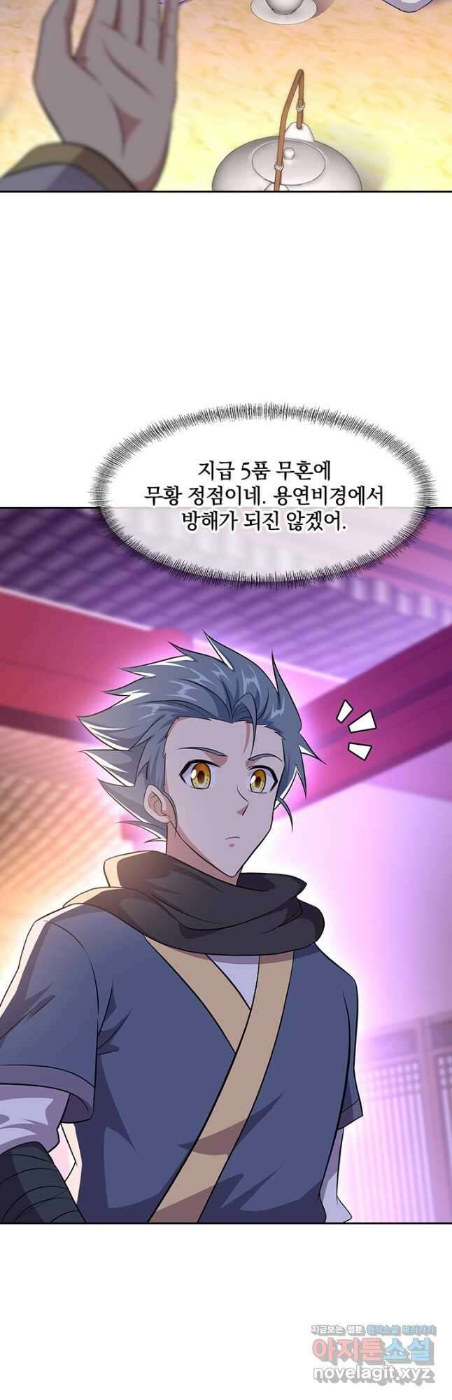 절세전혼 155화 7