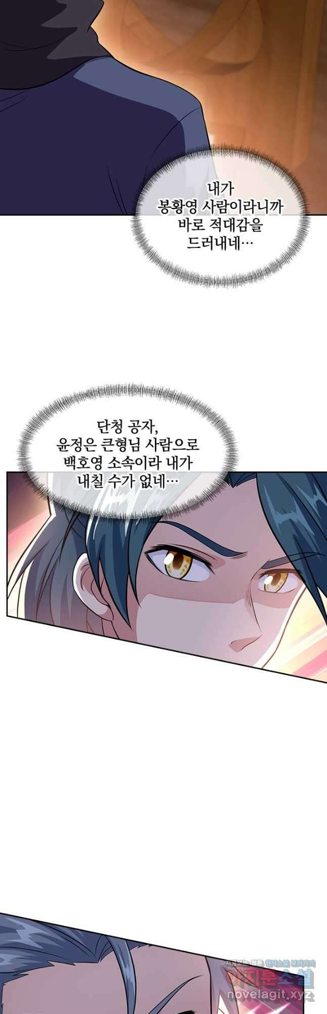 절세전혼 155화 12