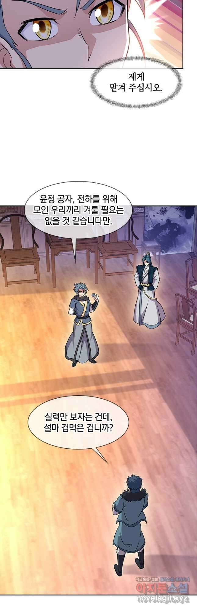 절세전혼 155화 13