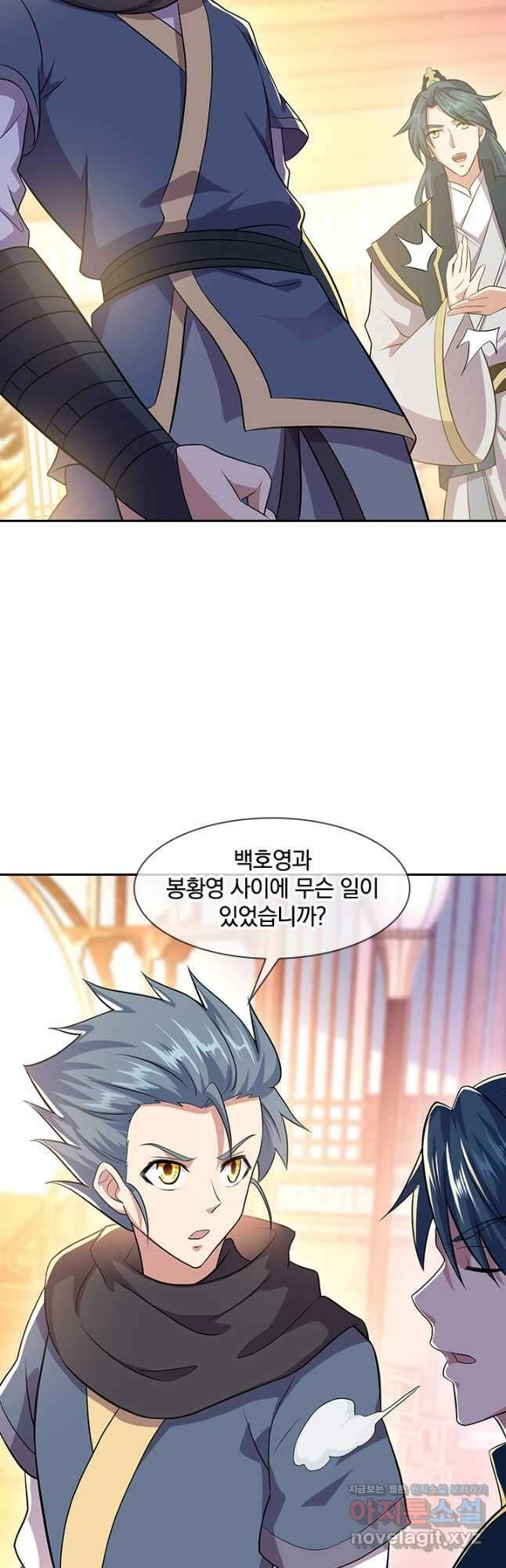 절세전혼 155화 24