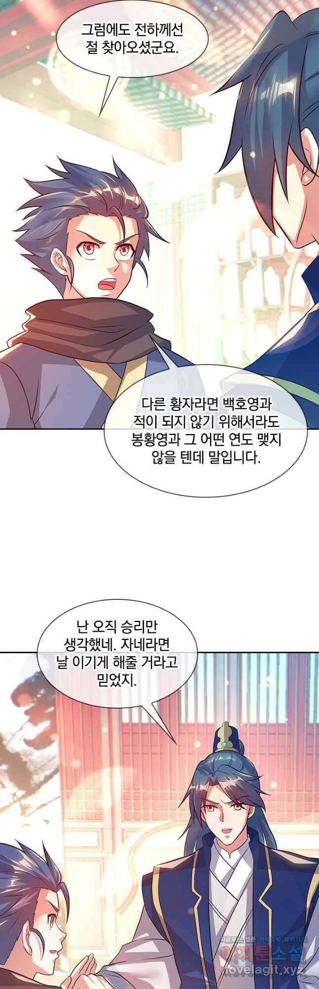 절세전혼 155화 26