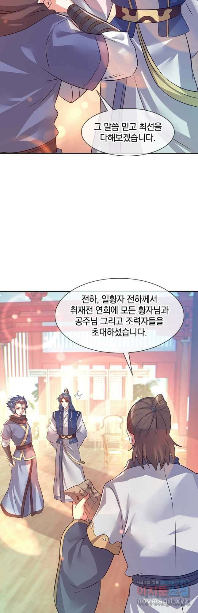 절세전혼 155화 27