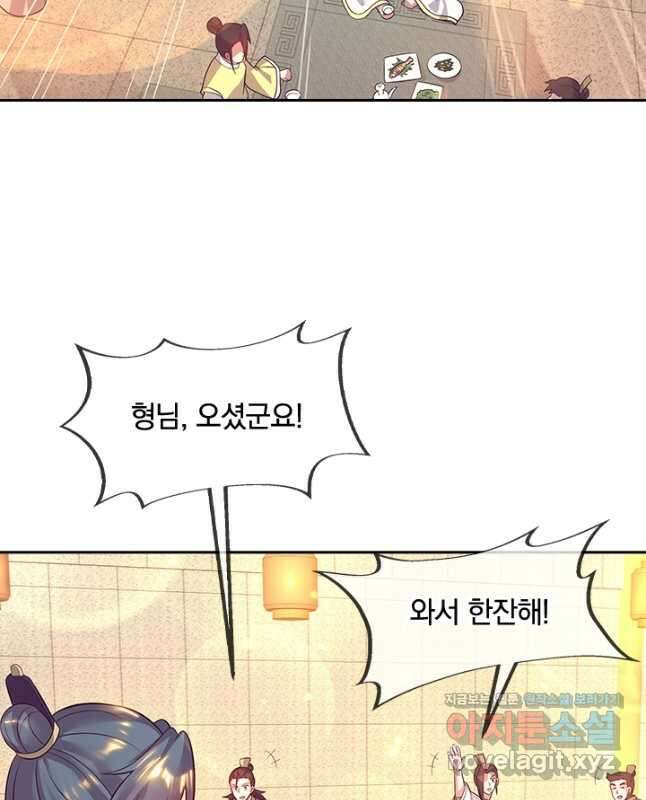 절세전혼 155화 30