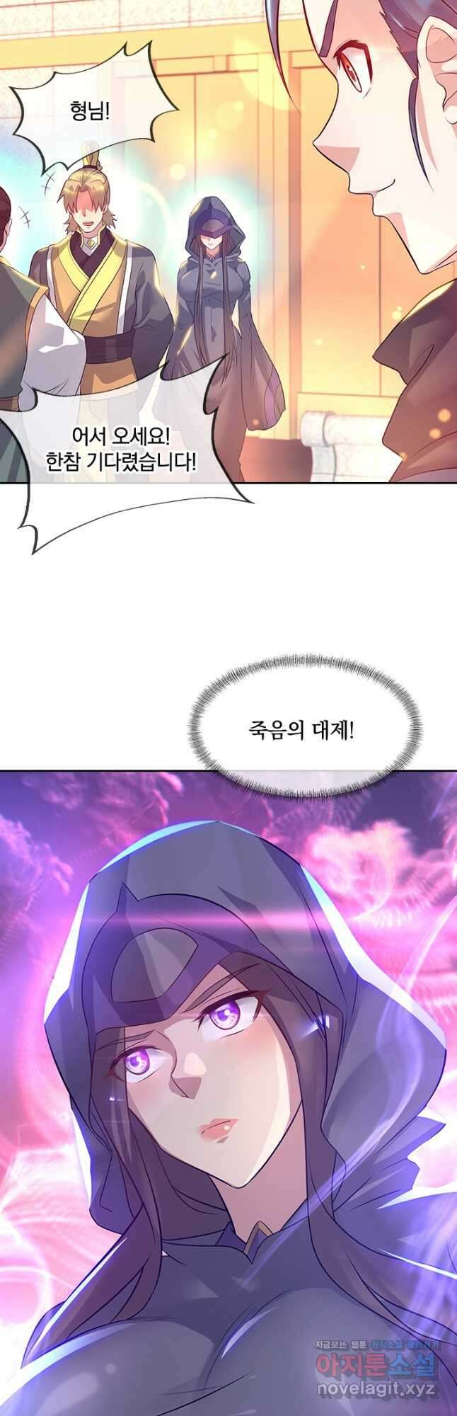 절세전혼 155화 34