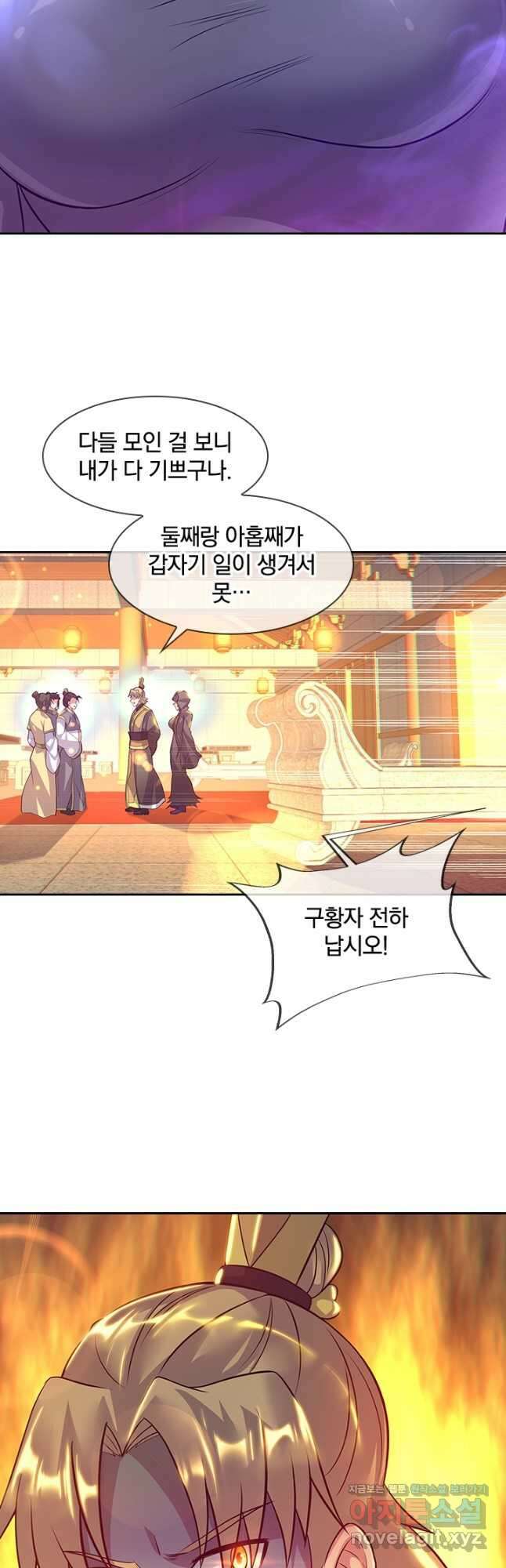 절세전혼 155화 35