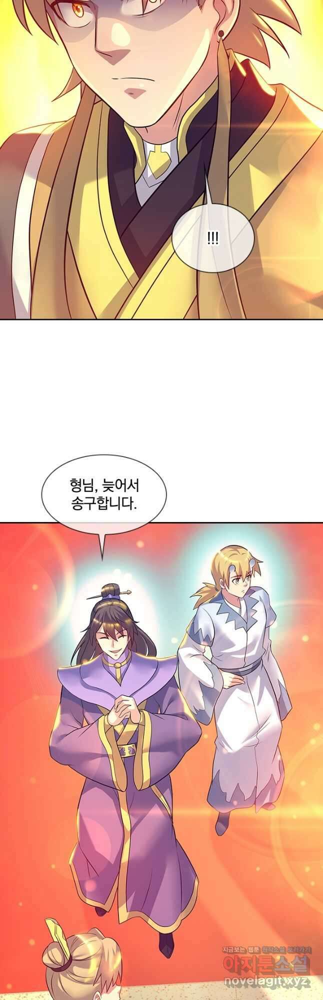 절세전혼 155화 36