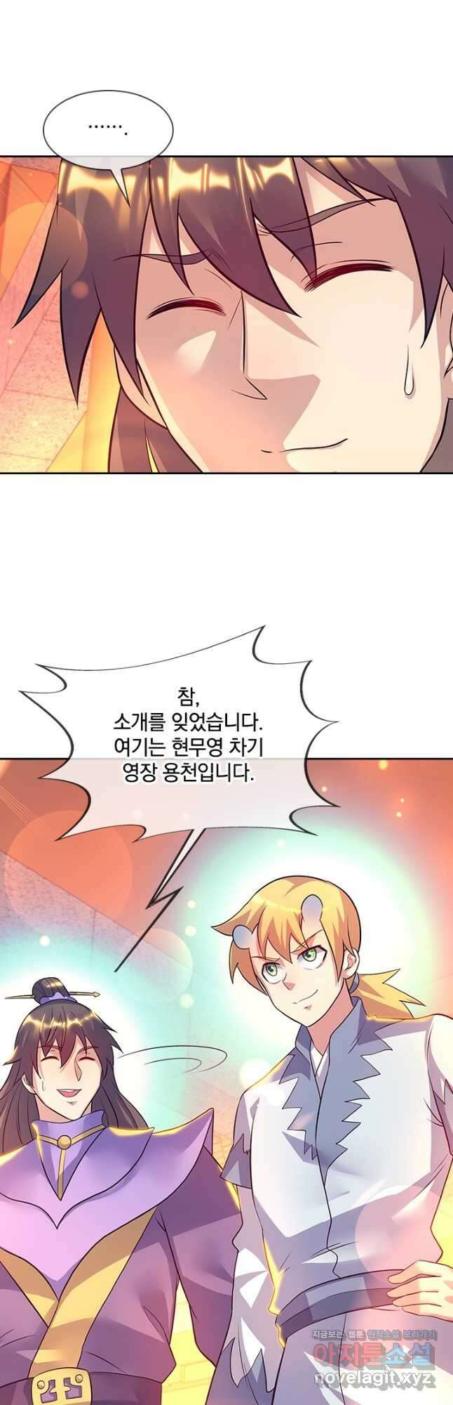 절세전혼 155화 38