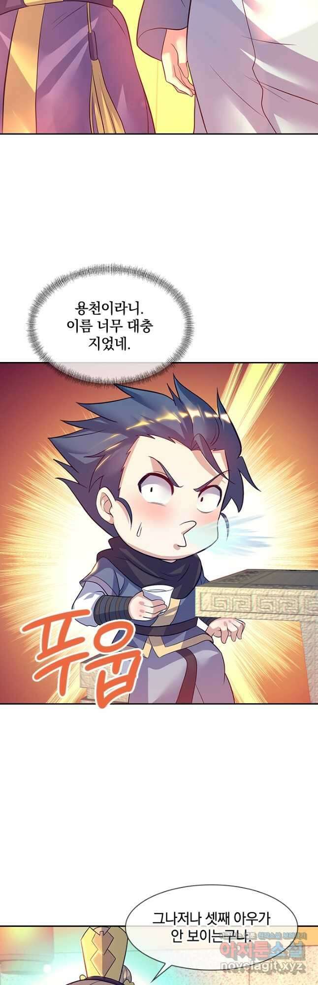 절세전혼 155화 39