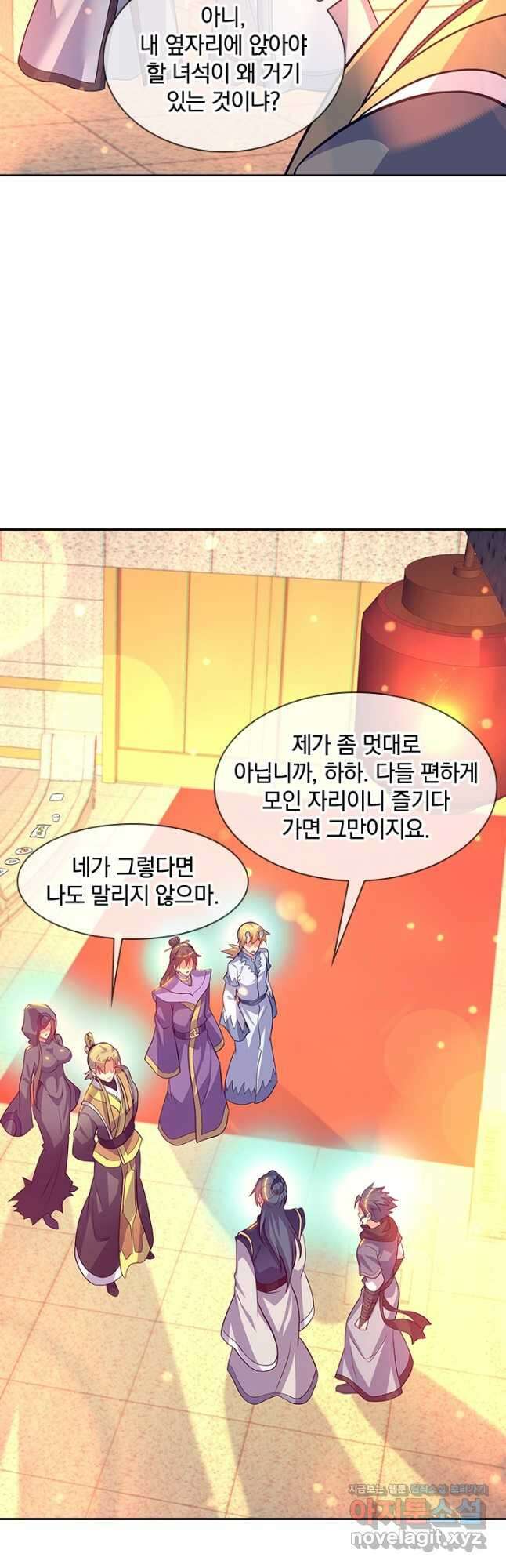 절세전혼 155화 41