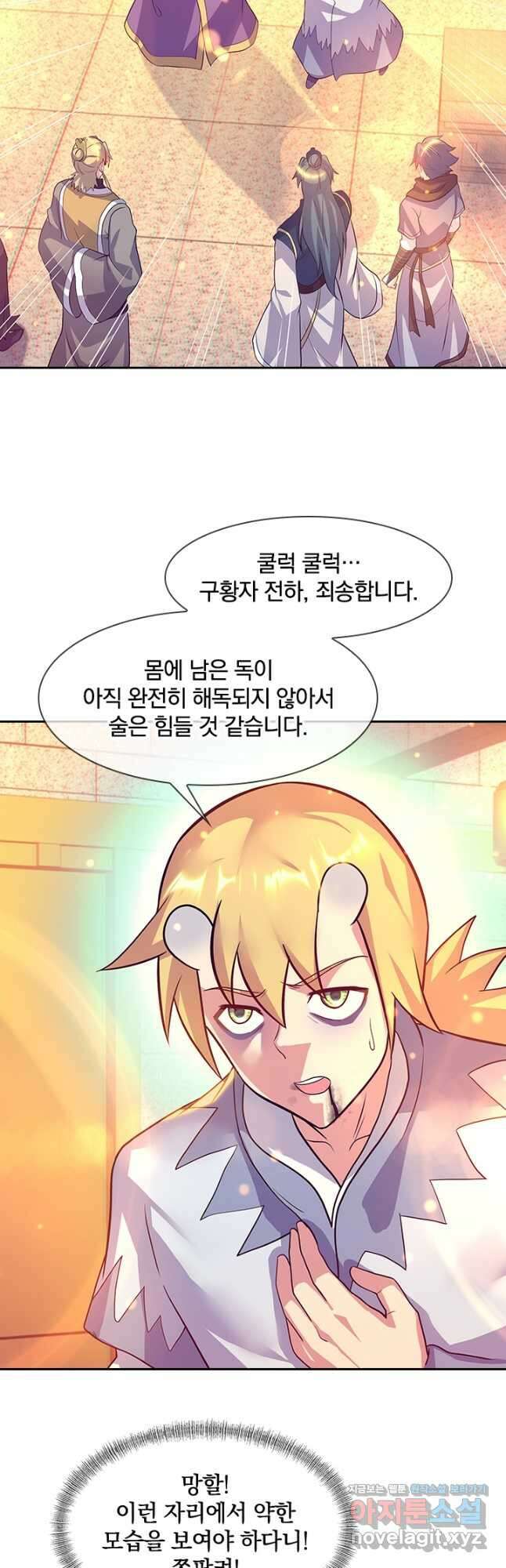 절세전혼 155화 44