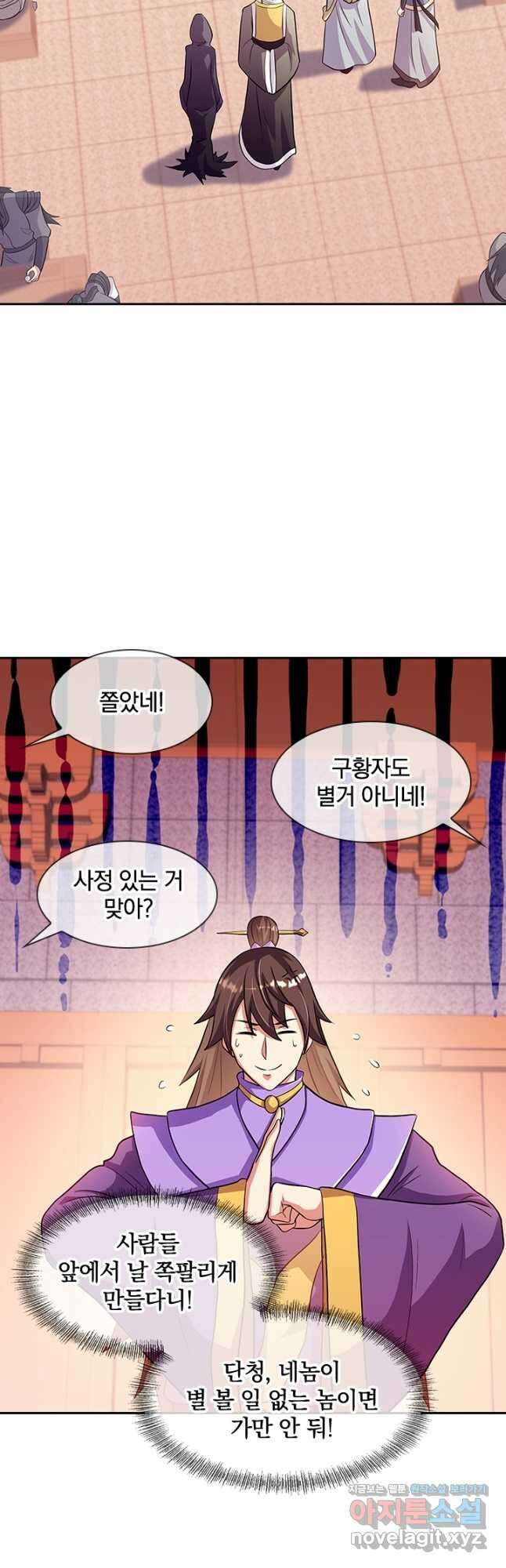 절세전혼 155화 49